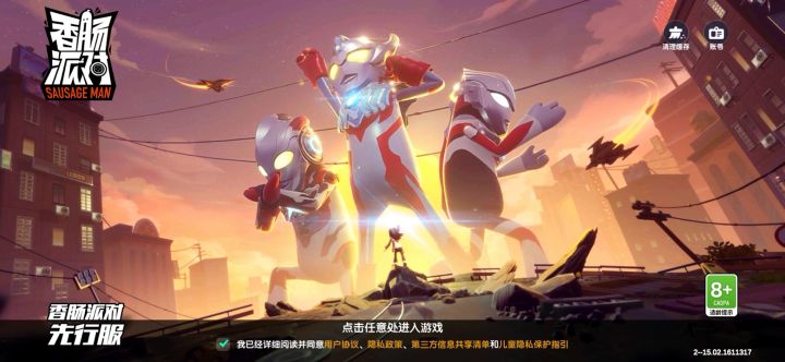 我想玩o官方大大求求你了截图