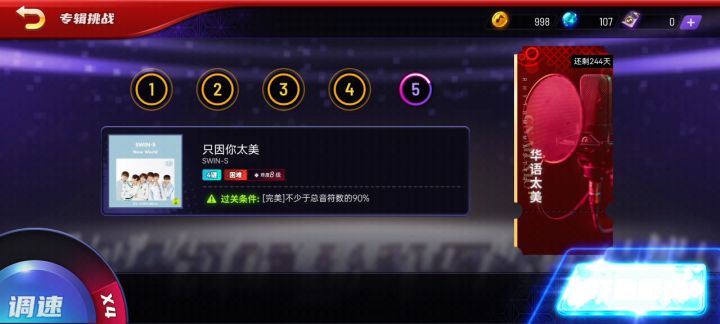 本次测试一定不能错过的一首歌截图