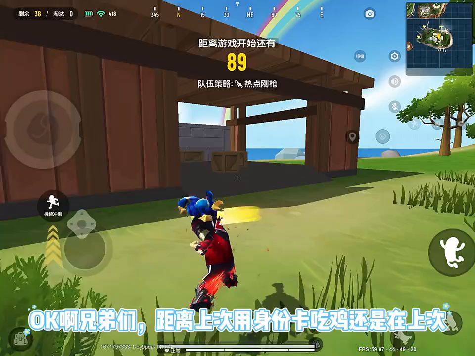身份卡吃鸡返场啦截图