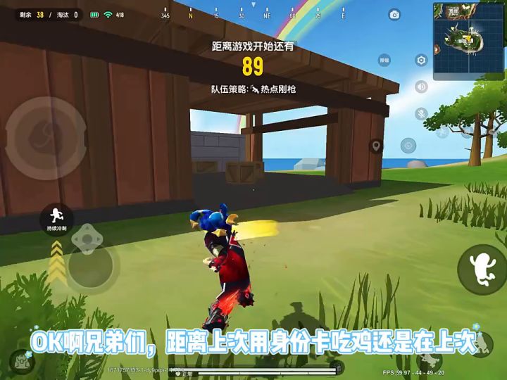 身份卡吃鸡返场啦截图