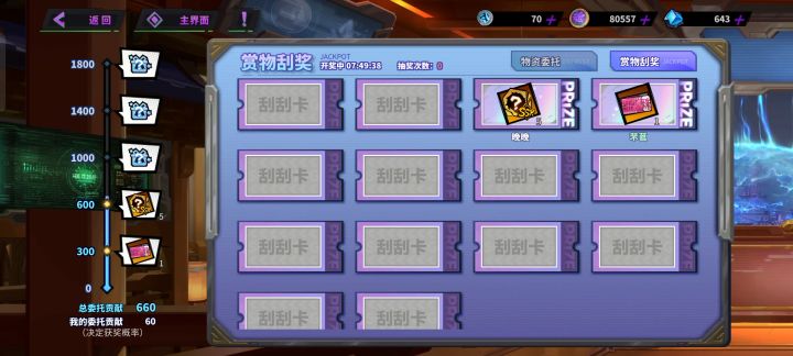 我应该是最欧的6元党了吧截图
