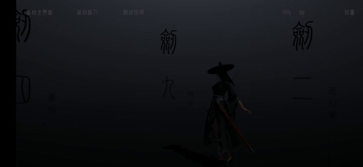 这是不是你心目中的弈剑截图