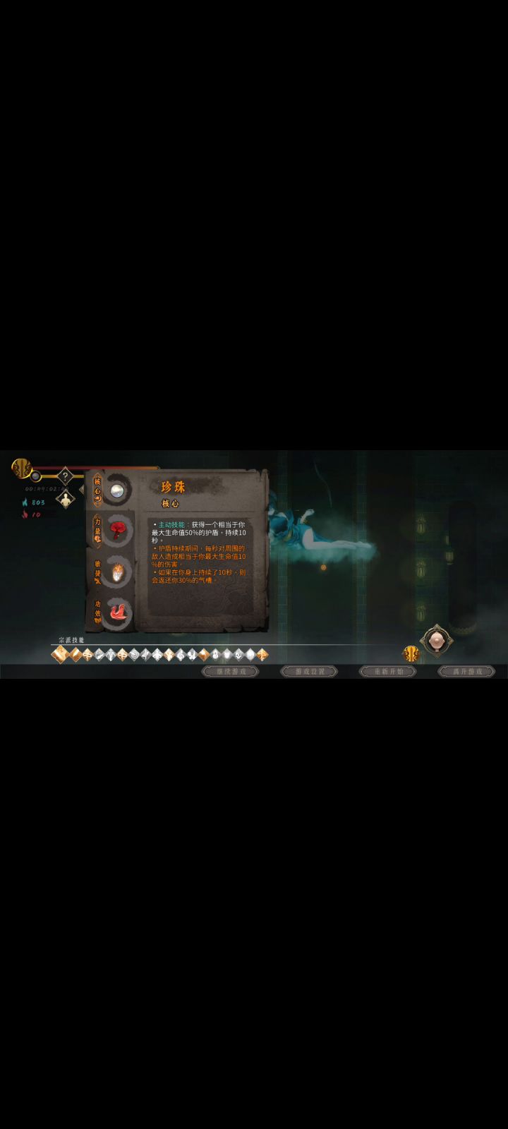 第一次打龙帝截图