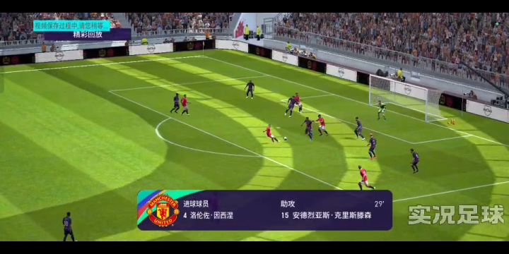 红魔曼联VS巴塞罗那精彩集锦截图