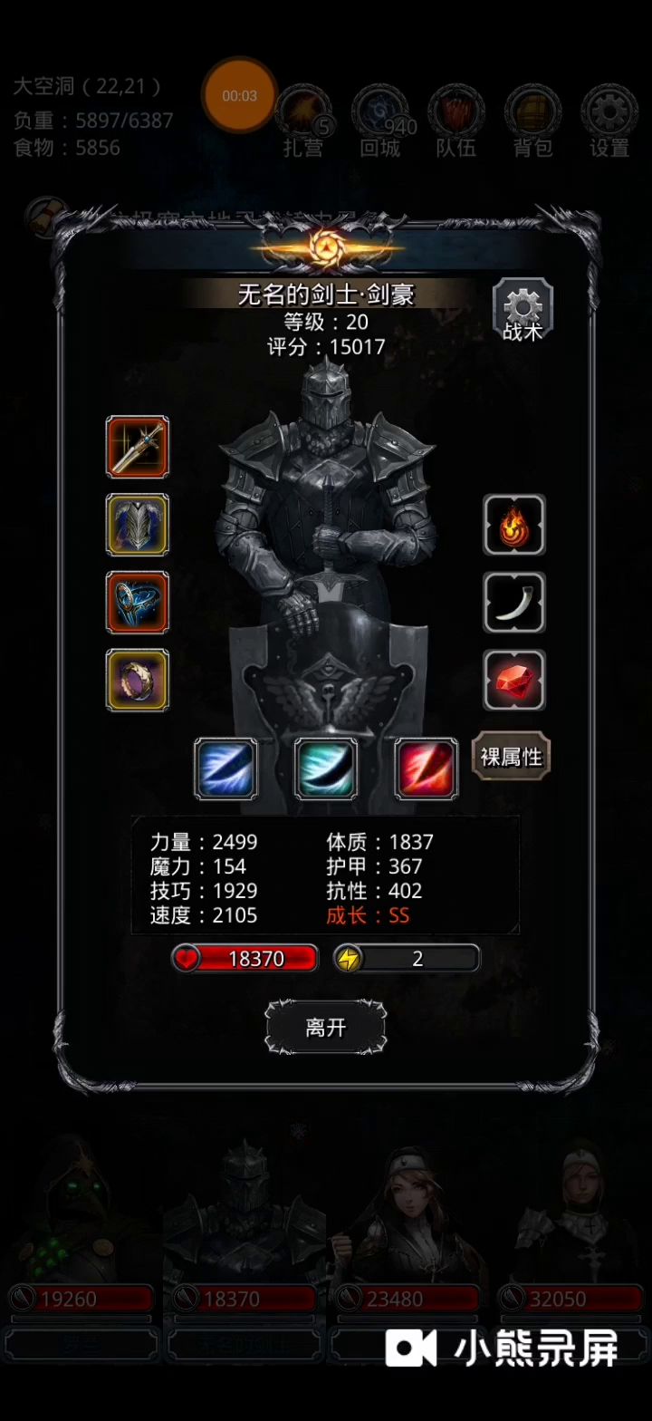不用护甲穿免疫的装备过菜菜龙截图