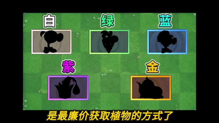 植物大战僵尸2:盘点各品质最值得探险的植物!截图