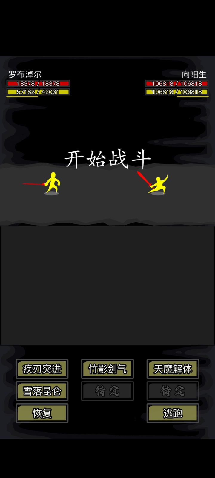 嫖到苍蝇以后，全臂力如虎添翼。截图