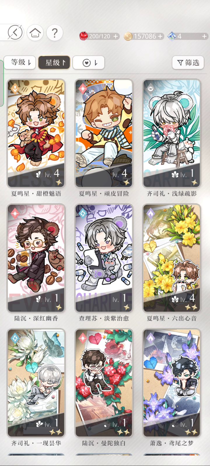 小夏宝贝语音截图
