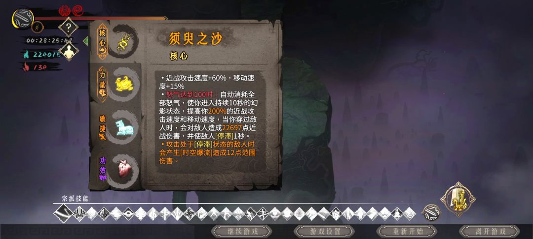 神行（白灰）面板伤害近20万，大秒龙弟截图