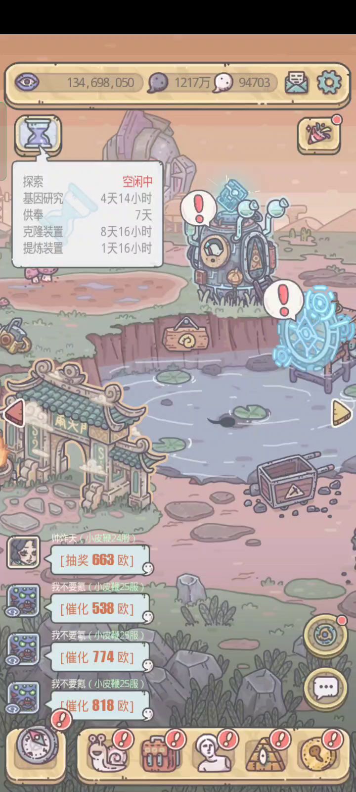 终于过了奥特曼截图