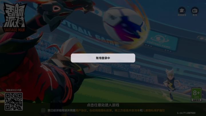 原来你们都登不进去截图