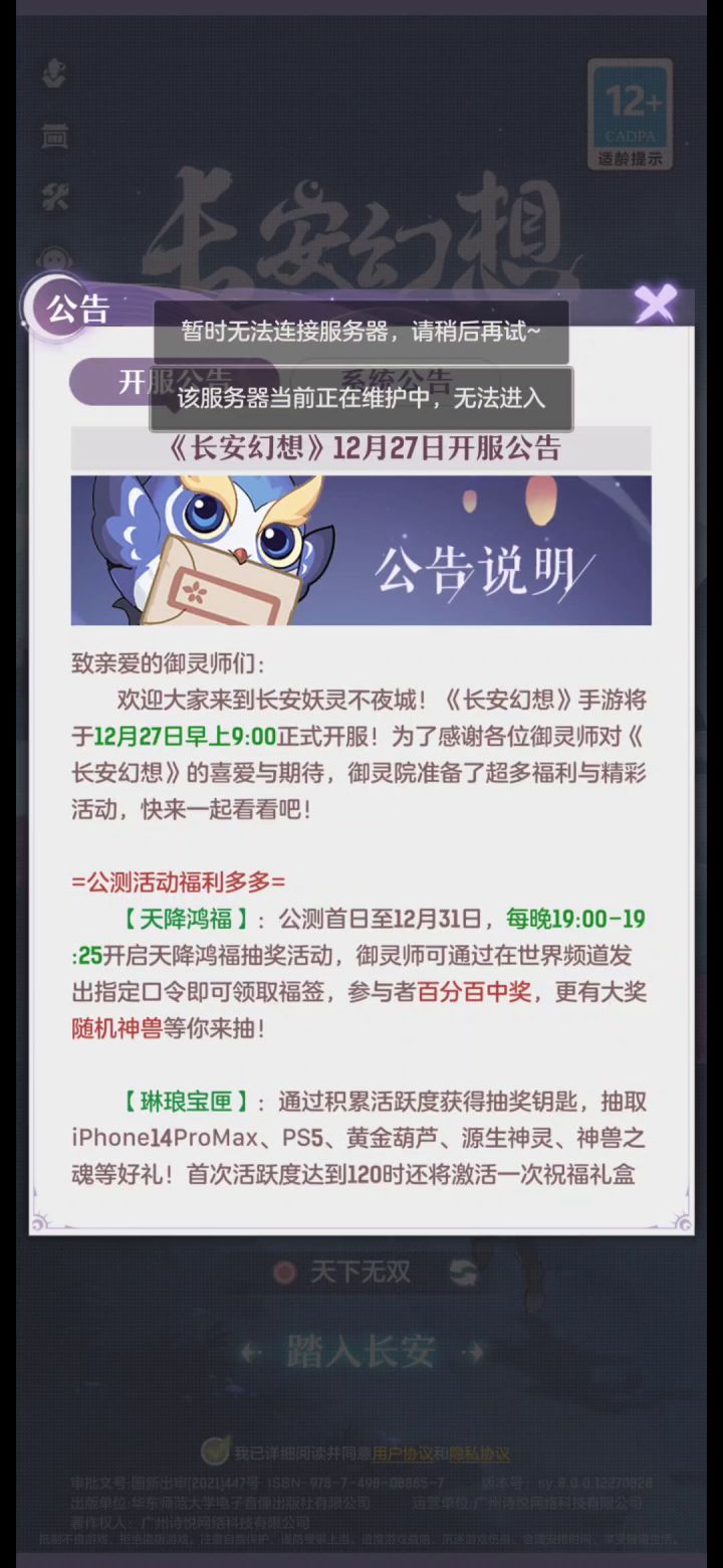 这有点。截图