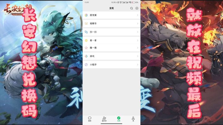 【长安幻想】公测好礼来袭截图