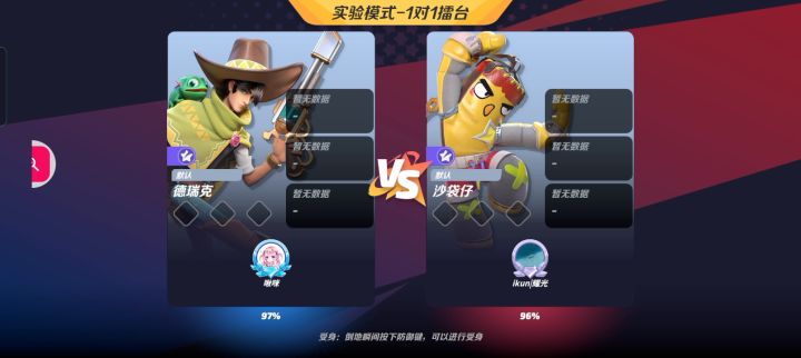 经典小丑对局截图
