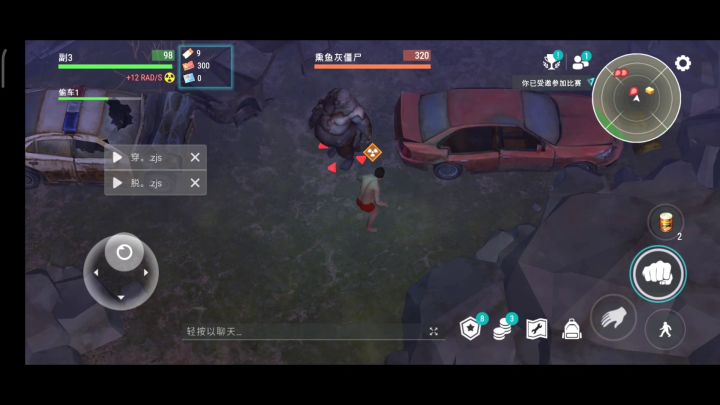 弹坑偷车教学截图