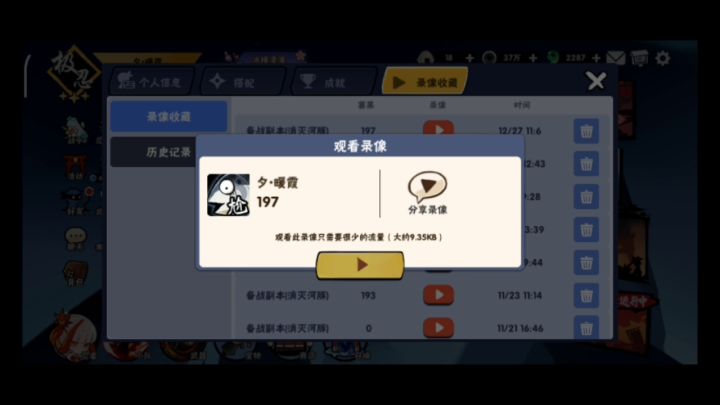 河豚一命197(复刻)截图