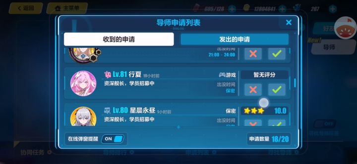 原来我这么受欢迎的吗截图