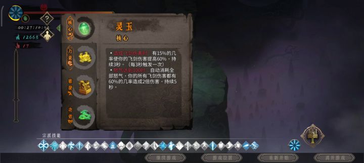 万剑白灰龙帝截图
