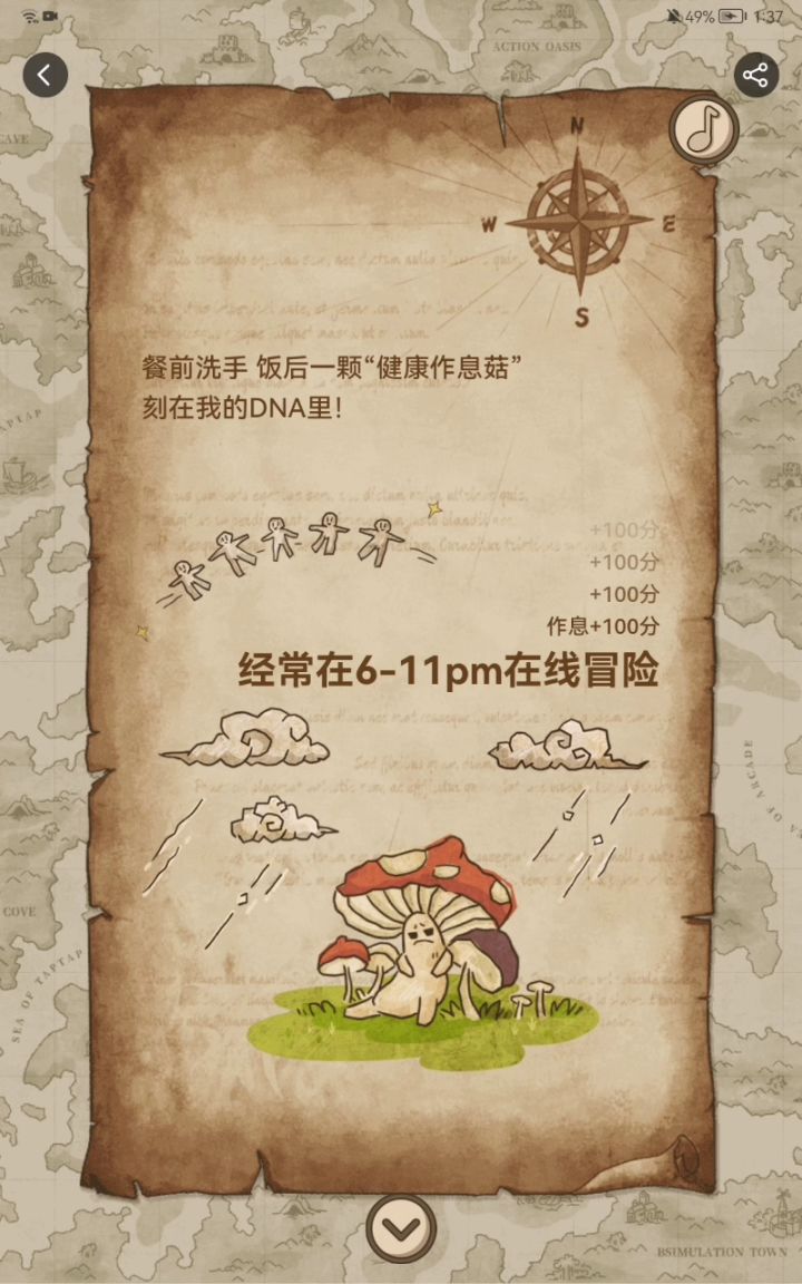 T大陆冒险日记，参与活动免费领取限定勋章(・ω< )★截图