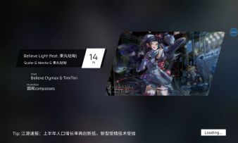 新曲速递[Believe Light(feat.果丸哒呦)]