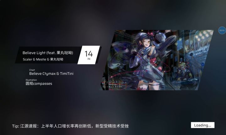 新曲速递[Believe Light(feat.果丸哒呦)]截图