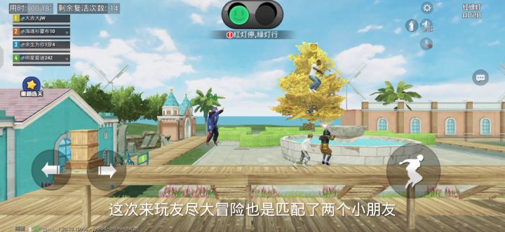 友尽大冒险来看看小朋友不知不觉中被坑是什么反应吧#和平精英#绿洲启元#截图