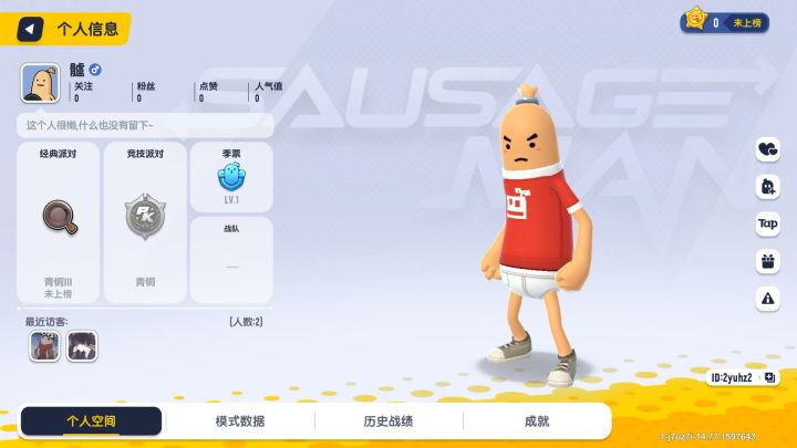 怎么说,极品名称截图