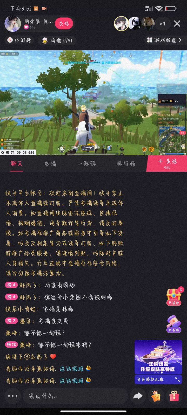 现在的外g真的多,随便找个平台就有一堆直播开挂的,还不会封的那种,绝了,你们这反外挂什么机制啊截图