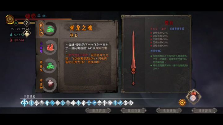 什么龙帝,就是个弟弟截图