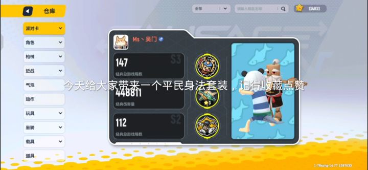平民身法套装系列截图