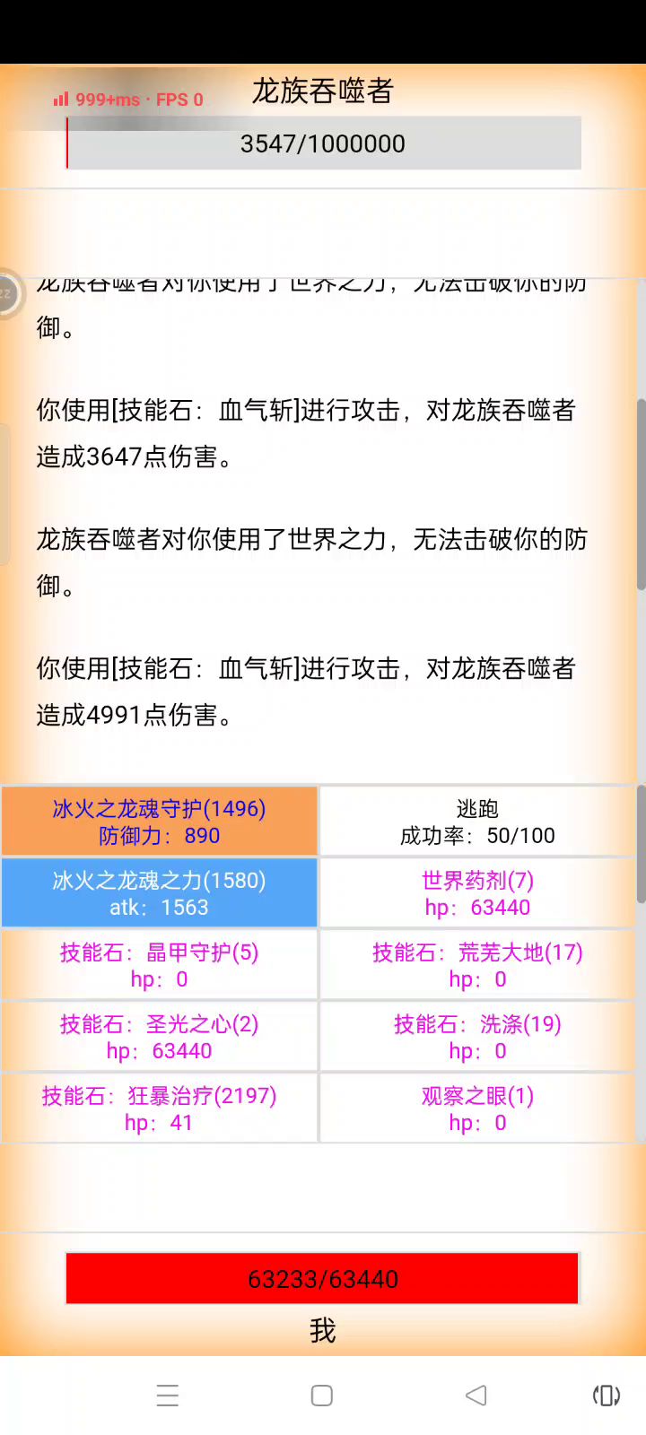 神话诅咒打最后一下世界龙截图