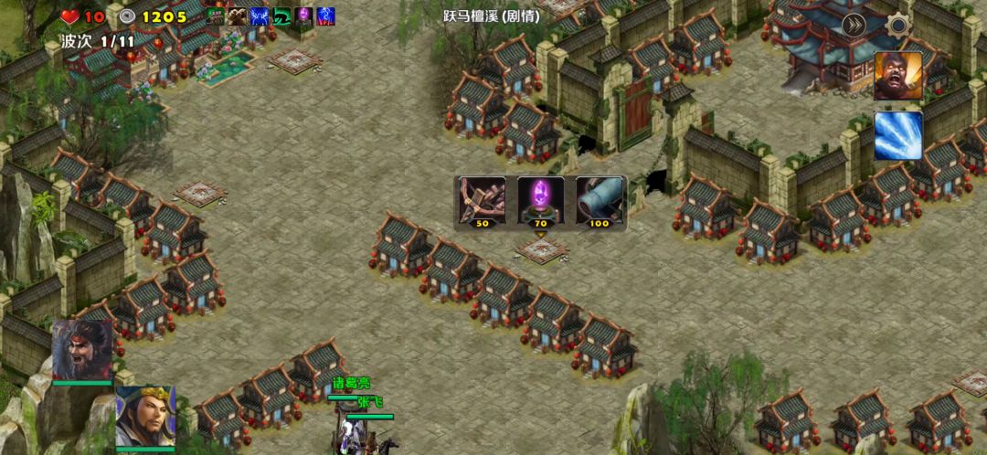 跃马檀溪（剧情一天雷塔）截图