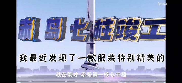 【劲乐幻想】时装搭配截图