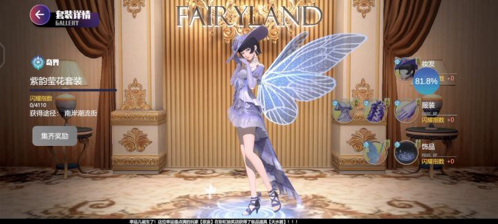 【劲乐幻想】部分漂亮衣服展示截图