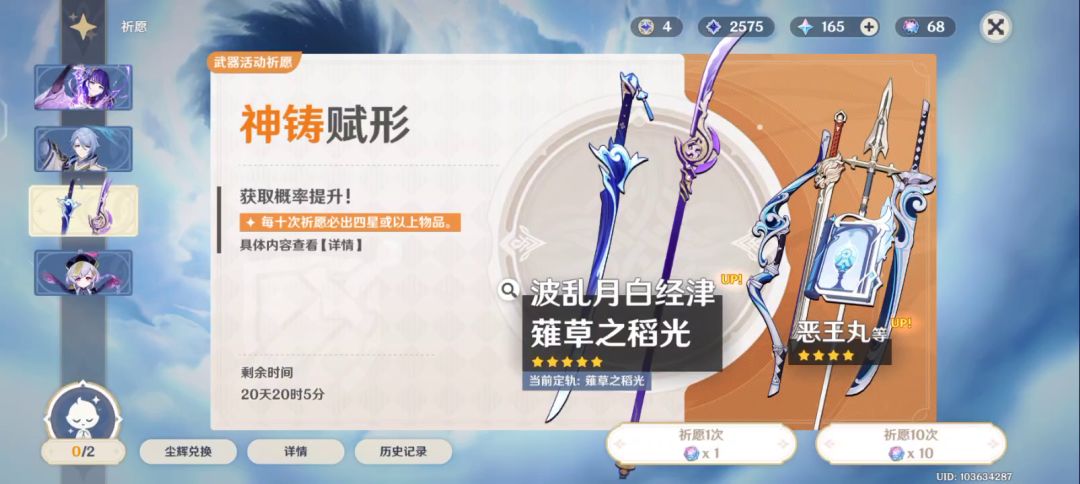 女性，雷系，是雷神没错了截图