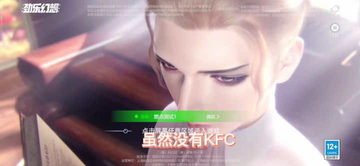 【劲乐幻想】新游探索截图