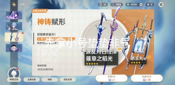 雷神抽卡实录截图