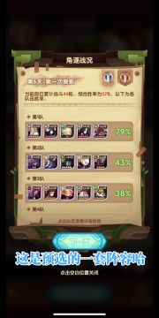 猎宝角逐神庙地形平民5-7队阵容