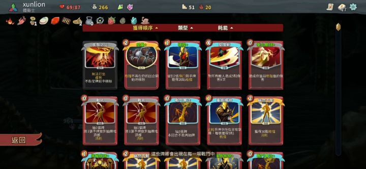 战士进阶20,无伤腐化之心截图