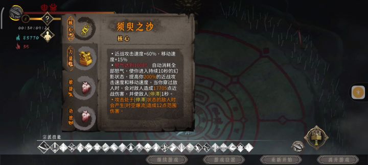 白灰难度神行第一刀：7亿7千万截图