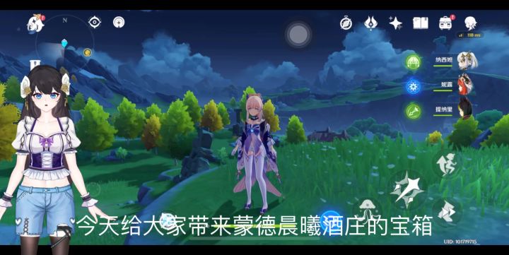 原神 蒙德 晨曦酒庄 100%探索度也没拿的宝箱截图