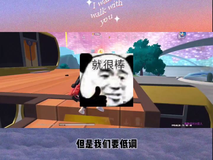 香肠派对火巨人游戏解说截图