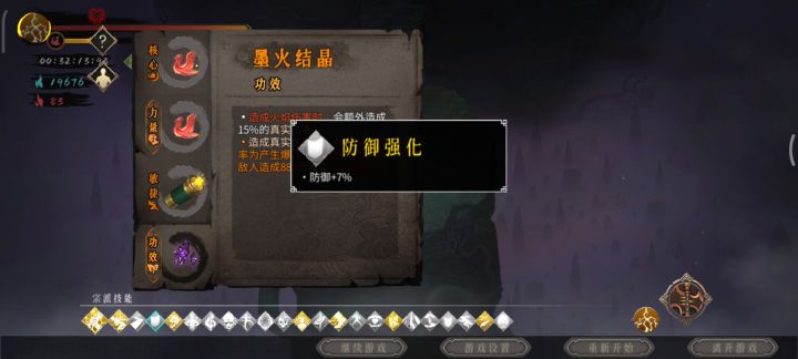 机关喷口难以理解的伤害。。。截图