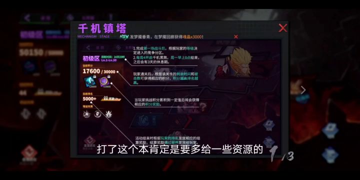 【镇魂街天生为王】56专武本前瞻!截图