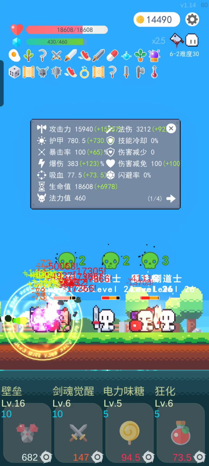 一刀一个小朋友截图