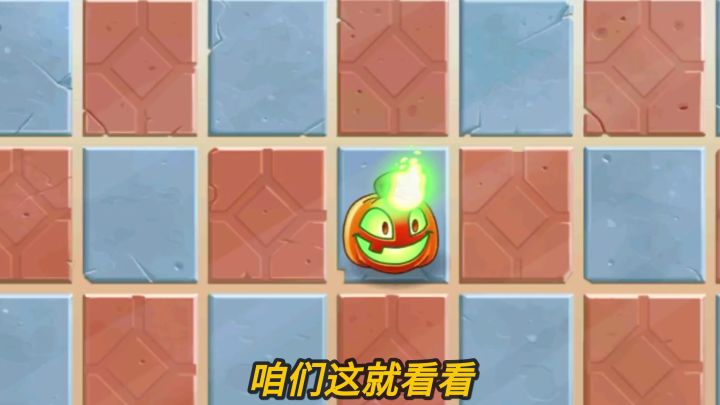 Pvz2植物测评 5阶杰克南瓜能被开发吗?截图