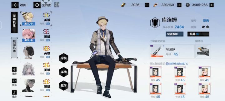 2.3艾拉,传奇首破211w截图