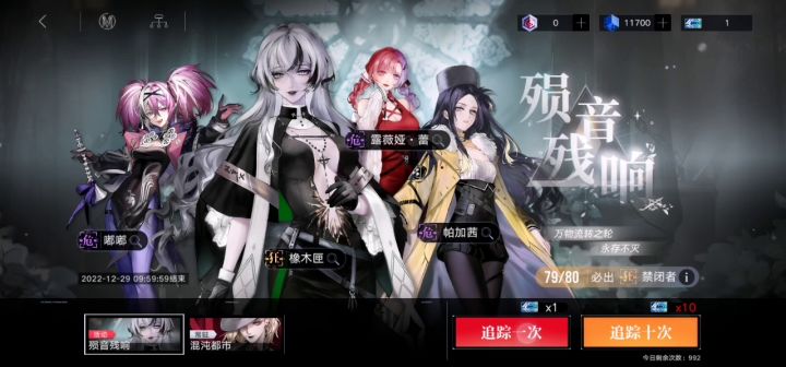 第一次抽大保底截图