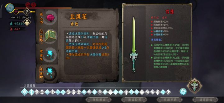 白灰冰二雪莲乌龟截图