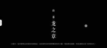 神行2，伤害爆表